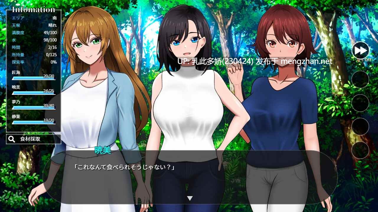 10[SLGAI汉化]【更新】無人島社員旅行記 女たちの生存戦略 v1.0.1 [PC1.4G]-第4张图片-萌站