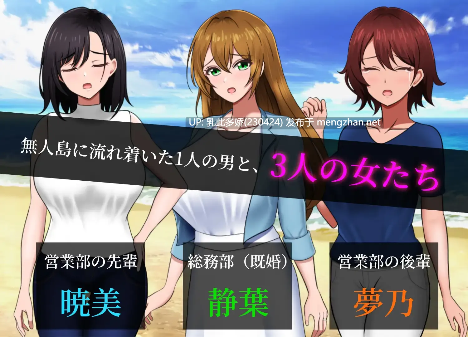 10[SLGAI汉化]【更新】無人島社員旅行記 女たちの生存戦略 v1.0.1 [PC1.4G]-第9张图片-萌站