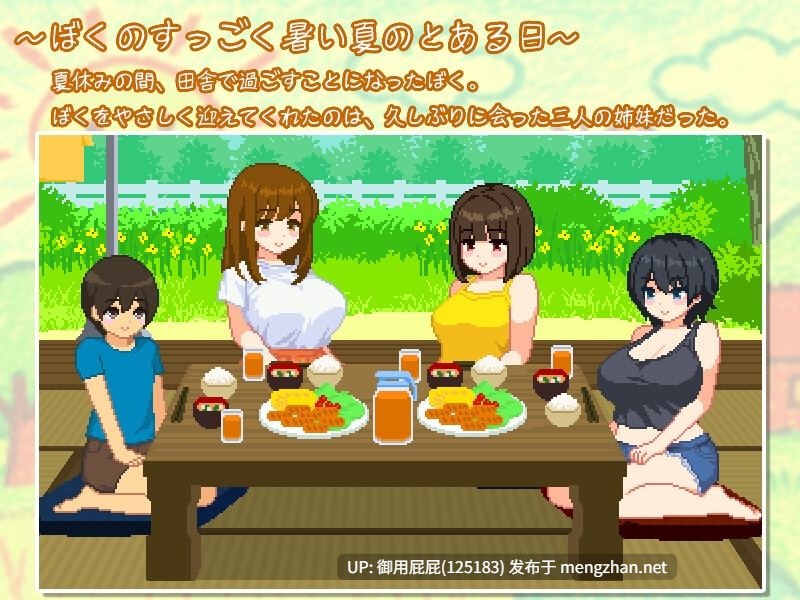 [沙盒SLG/动态/新作] 我与夏日里的姐姐们 ぼくと夏のおねえちゃん達 v2025.11.01 AI汉化版+全回想存档 [1.0G]