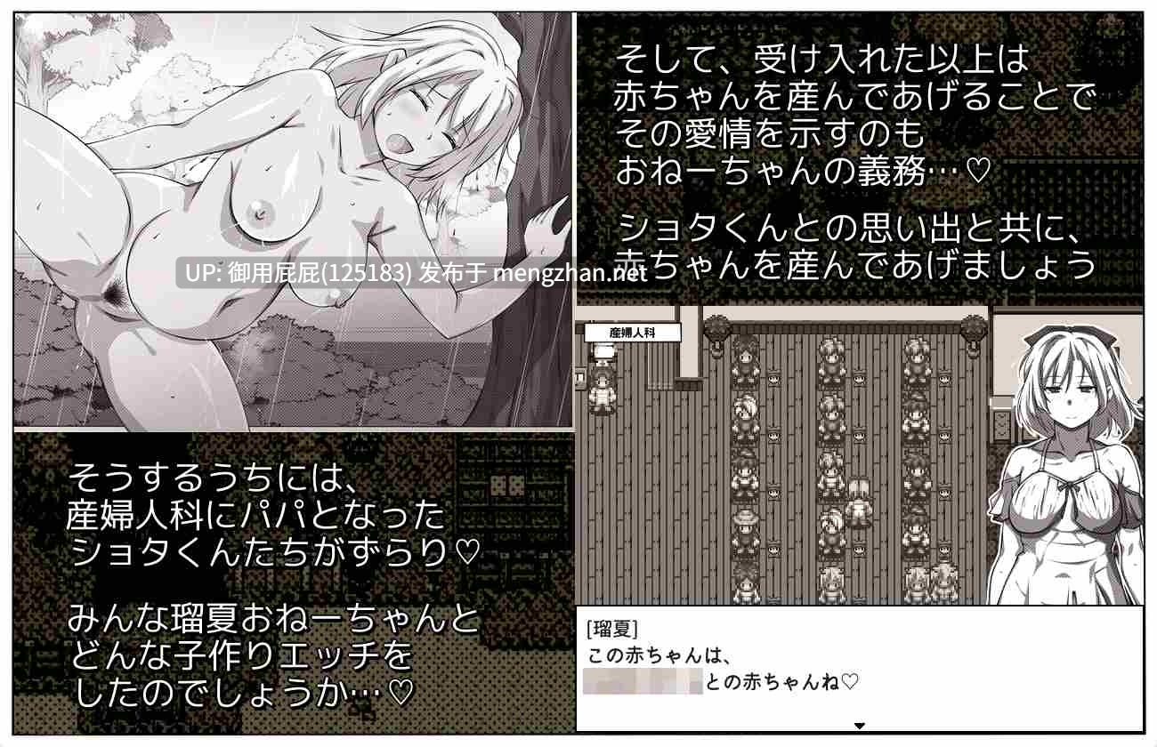 [日式RPG/存档/新作] 薄命本的报恩～在同人志的世界成为姐正太本的女主角？RPG ウスイ本の恩返し～同人誌の世界でおねショタ本のヒロインに?RPG Ver1.10 AI汉化版+全回想存档 [1.60G]-第3张图片-萌站