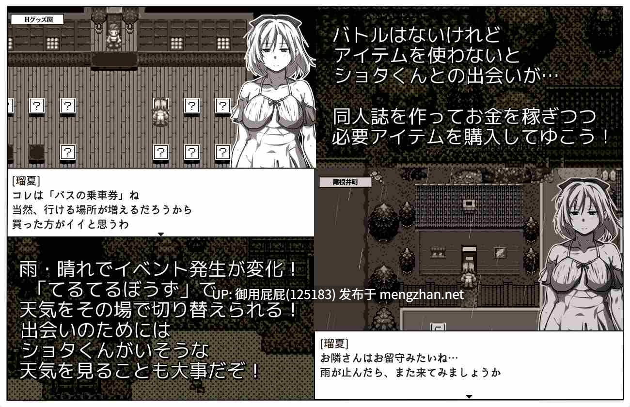 [日式RPG/存档/新作] 薄命本的报恩～在同人志的世界成为姐正太本的女主角？RPG ウスイ本の恩返し～同人誌の世界でおねショタ本のヒロインに?RPG Ver1.10 AI汉化版+全回想存档 [1.60G]-第5张图片-萌站