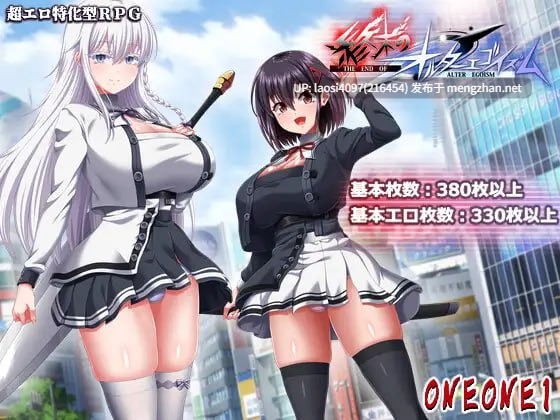 [RPG/PC]#终末的拟我论   #終末のオルターエゴイズム v1.00 AI汉化版-第2张图片-萌站