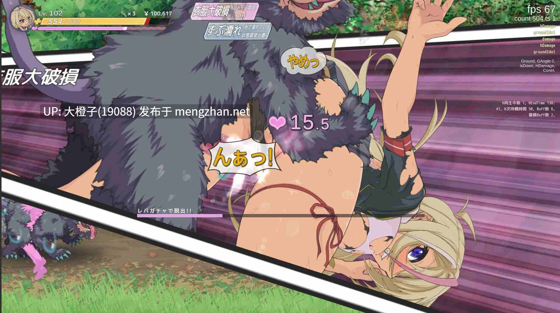 [ACT官中动态PC异种奸强奸] [うんこモリモリ丸] 退魔女巫必须死 Taima Miko Must Die 退魔巫女死すべしV250615支援者版[1.35G]-第5张图片-萌站
