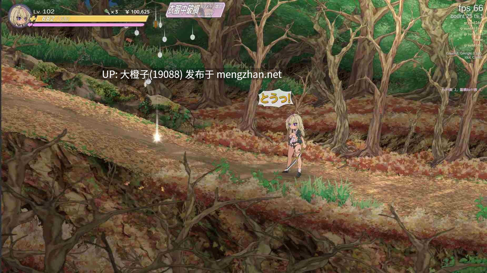 [ACT官中动态PC异种奸强奸] [うんこモリモリ丸] 退魔女巫必须死 Taima Miko Must Die 退魔巫女死すべしV250615支援者版[1.35G]-第9张图片-萌站