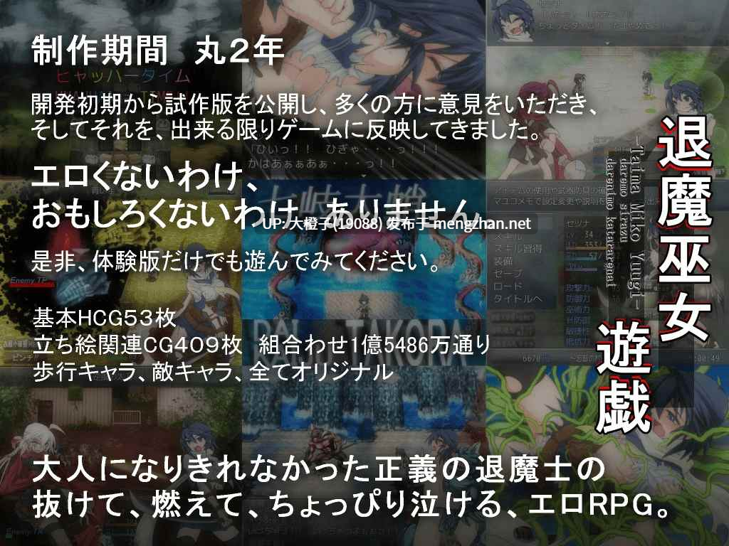 [RPG官中PC异种奸][うんこモリモリ丸] Taima Miko Yuugi退魔巫女遊戯Ver1.14[500M]-第3张图片-萌站