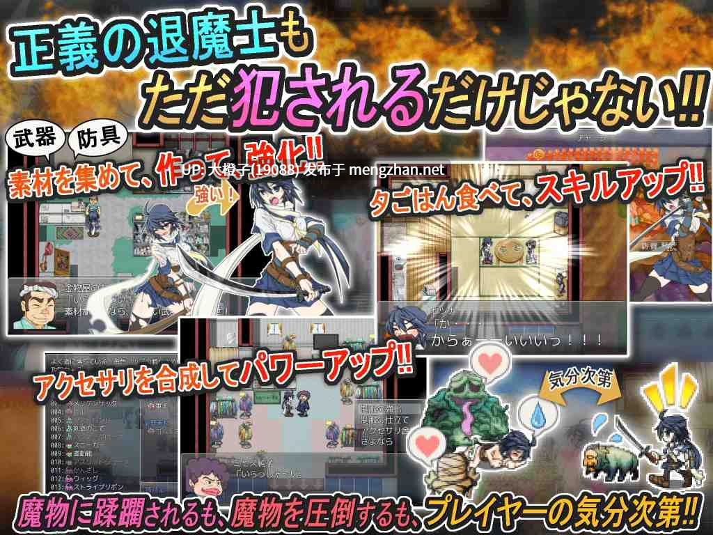 [RPG官中PC异种奸][うんこモリモリ丸] Taima Miko Yuugi退魔巫女遊戯Ver1.14[500M]-第6张图片-萌站
