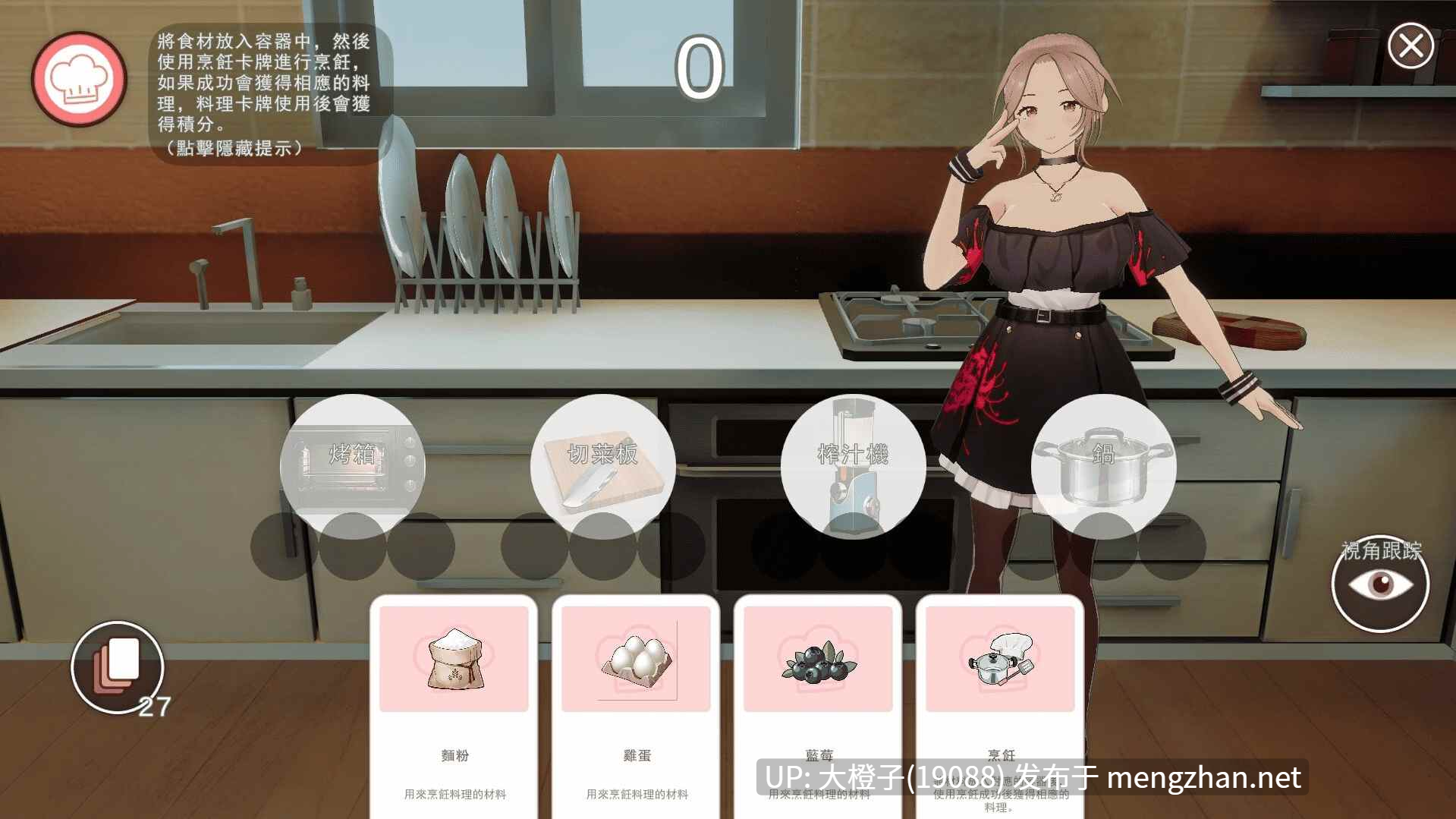 [3D互动机翻PC动态后宫] 好色管家和迷人姐妹 Lustful Butler And Charming Sisters v0919[1.43G]-第8张图片-萌站