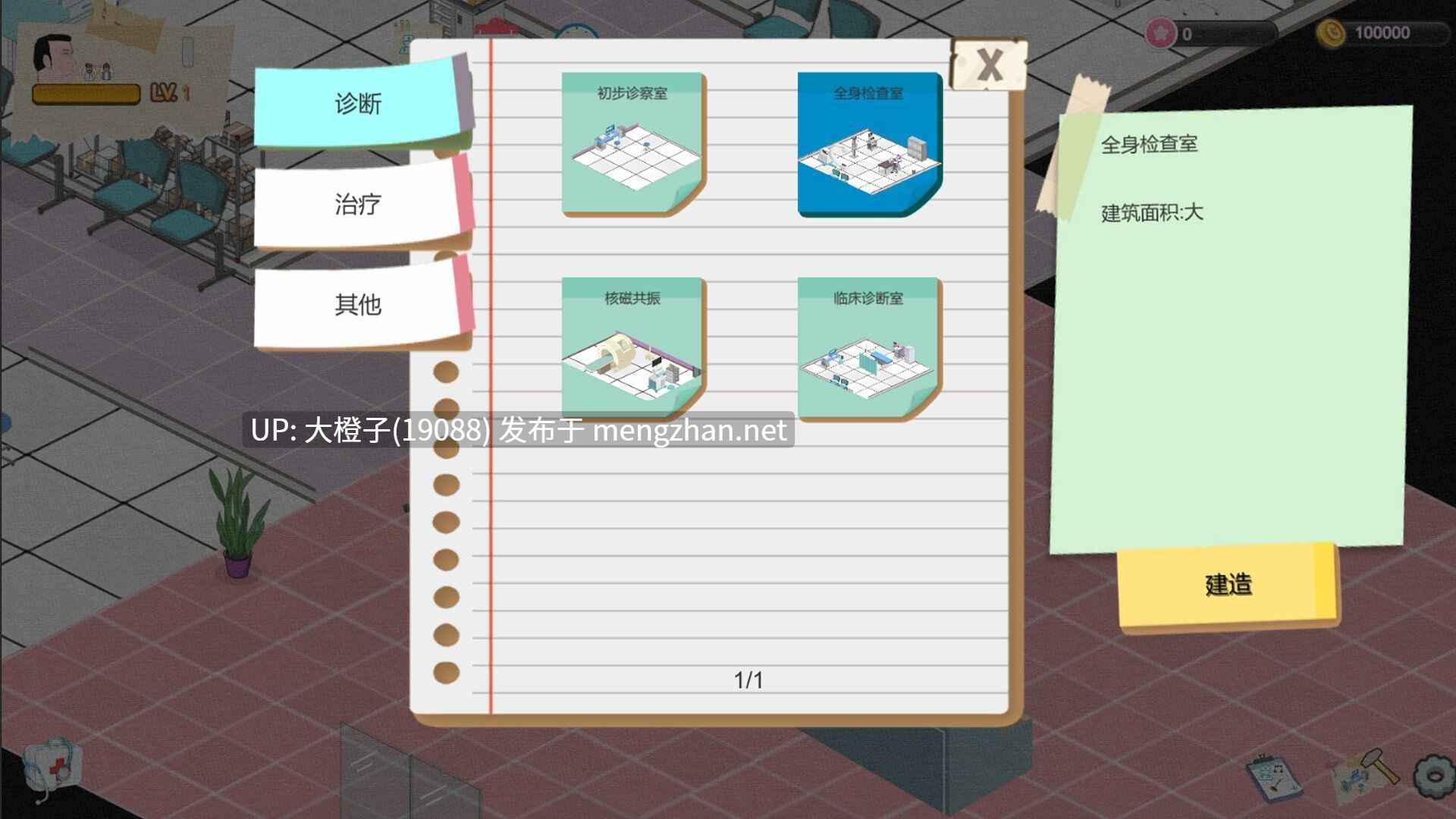 [SLG官中PC动态强奸调教NTR] 黑山综合医院 BM General Hospital v3.3.1[2.13G]-第5张图片-萌站