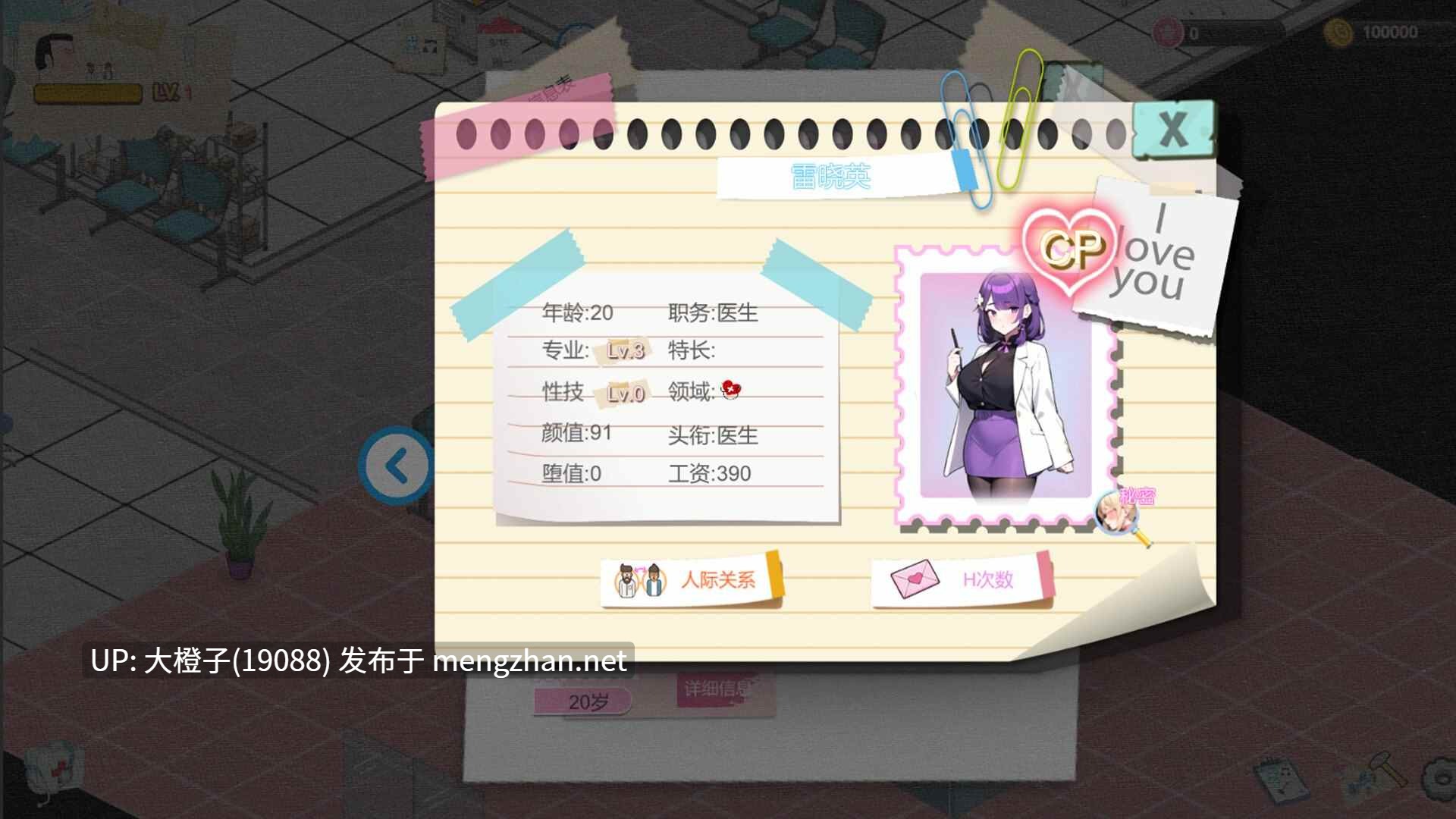 [SLG官中PC动态强奸调教NTR] 黑山综合医院 BM General Hospital v3.3.1[2.13G]-第10张图片-萌站