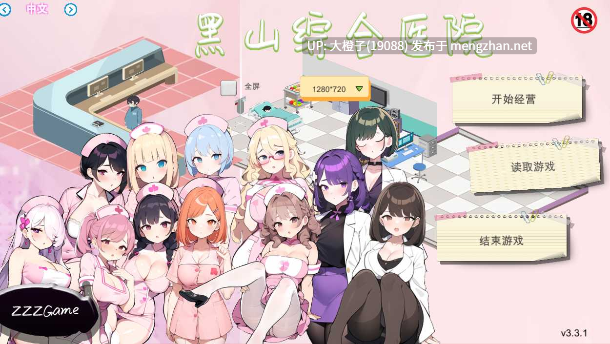 [SLG官中PC动态强奸调教NTR] 黑山综合医院 BM General Hospital v3.3.1[2.13G]-第12张图片-萌站