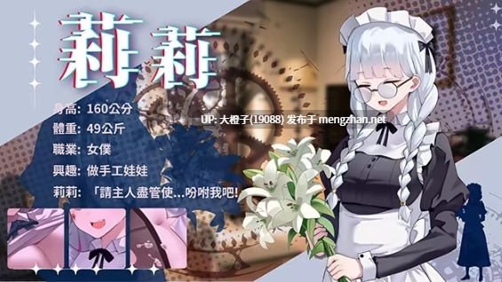 [SLG官中无修动态][Gentleman.LTD]谜月旅途  Honeymoon  Mystery Journey [最终] +存档【2.23G】-第17张图片-萌站