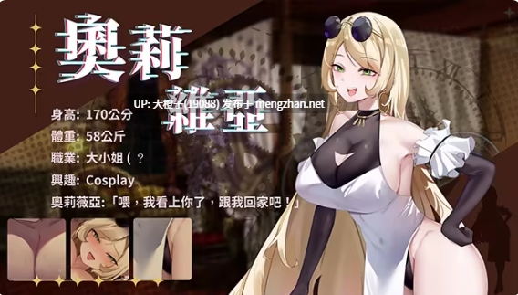 [SLG官中无修动态][Gentleman.LTD]谜月旅途  Honeymoon  Mystery Journey [最终] +存档【2.23G】-第19张图片-萌站
