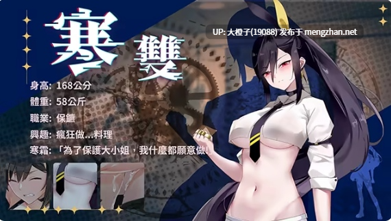 [SLG官中无修动态][Gentleman.LTD]谜月旅途  Honeymoon  Mystery Journey [最终] +存档【2.23G】-第20张图片-萌站