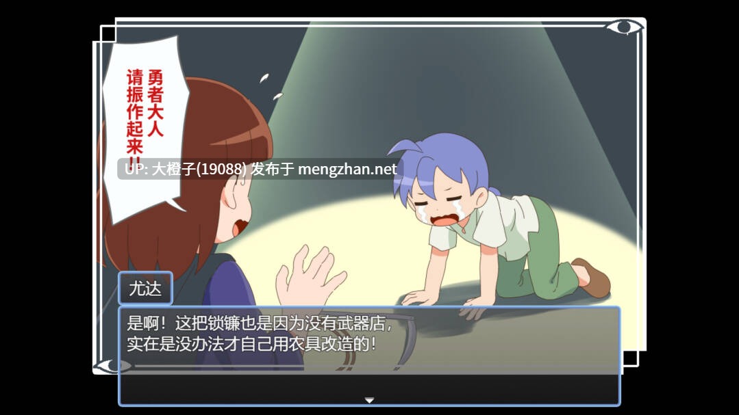 【RPG官中无修PC】魔法·勇者·大冒险！Yorda's Quest A Lighthearted Magic Fantasy RPG v1.01[686M]-第8张图片-萌站