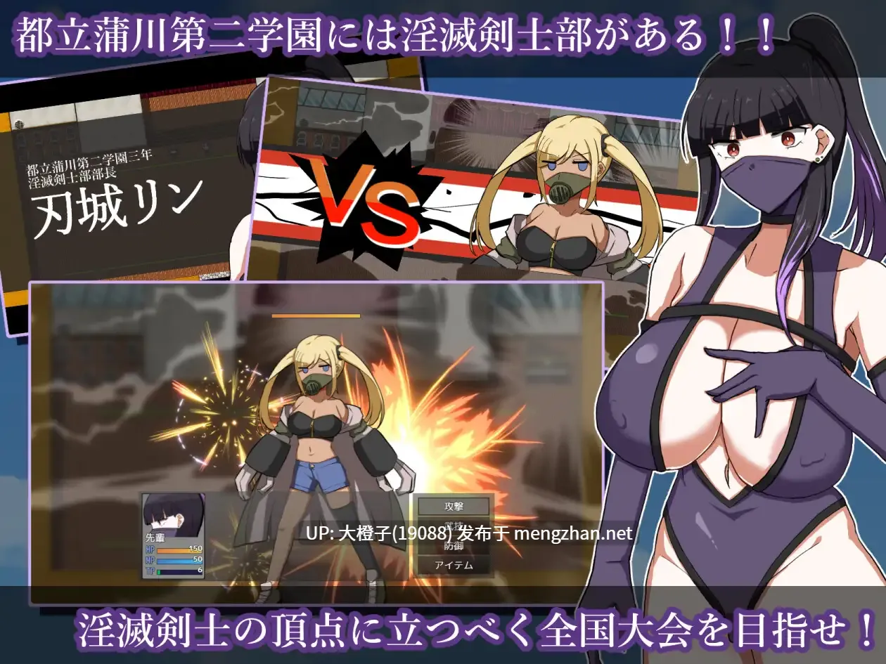 【RPG汉化PC】[クレイジー二厘]淫滅剣士部リン～えっちな秘術で全国優勝～Ver1.00+CG解锁[1.27G]-第3张图片-萌站