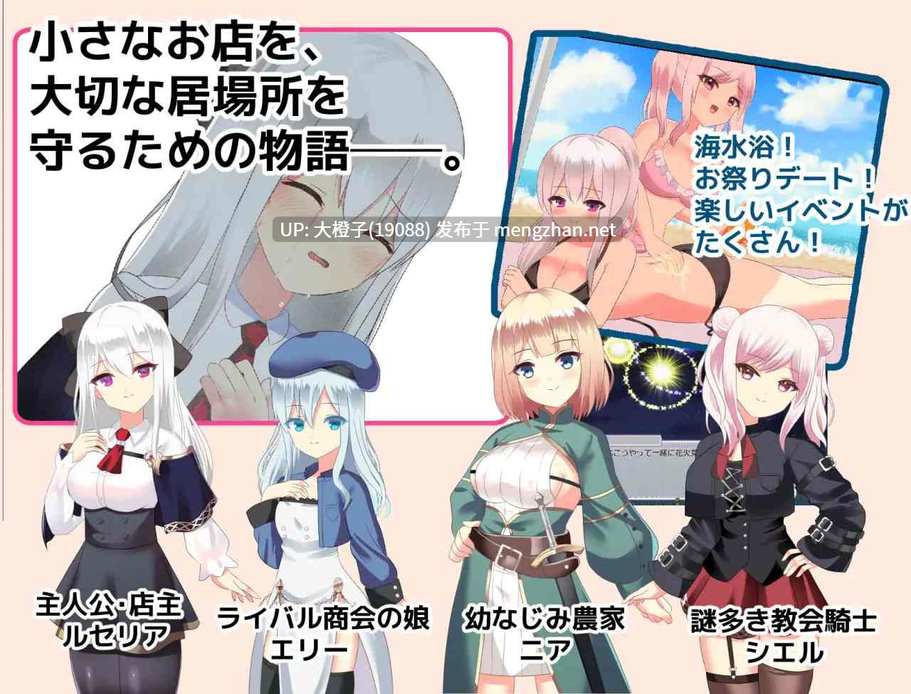 【SLG汉化PC经营】[ひよたま屋]ルセリア商店、開店中！v1.5【1.07G】-第4张图片-萌站