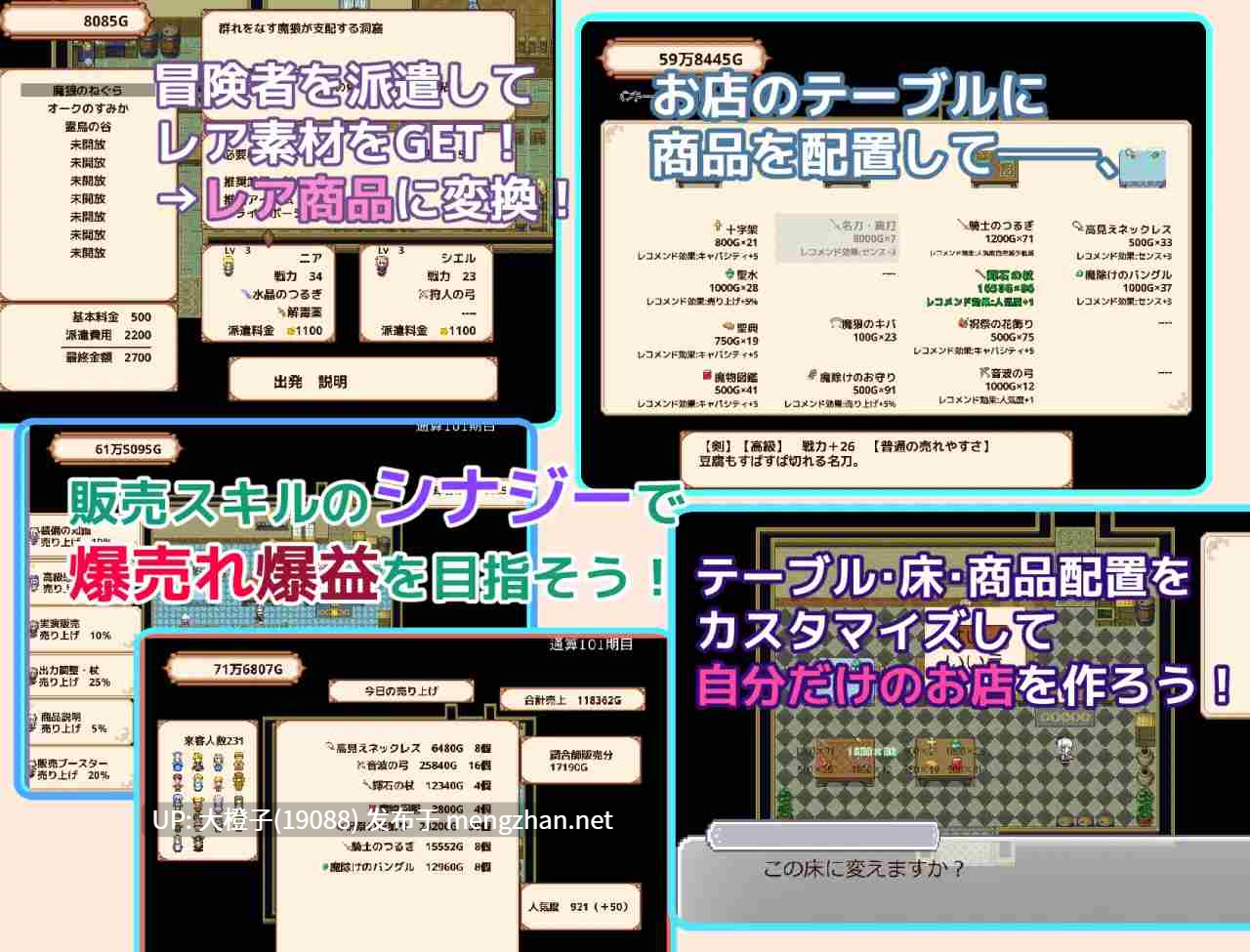 【SLG汉化PC经营】[ひよたま屋]ルセリア商店、開店中！v1.5【1.07G】-第5张图片-萌站
