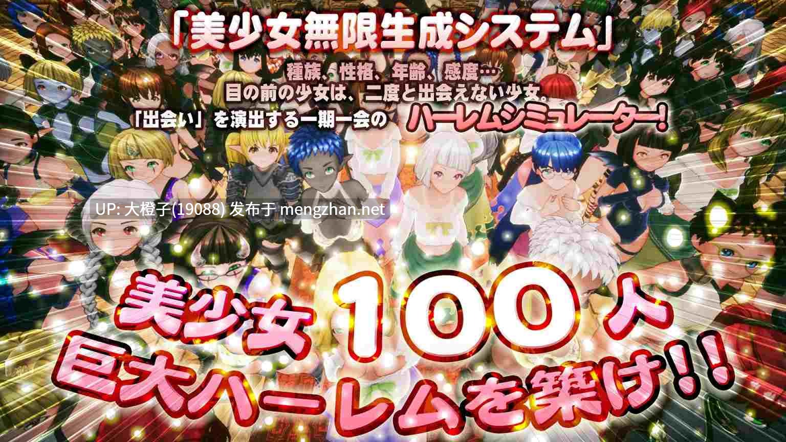 【SLG生肉PC动态】[アトリエこぶ ]新人魔王と100人の恋人たち ver1.12[1.68G]-第11张图片-萌站
