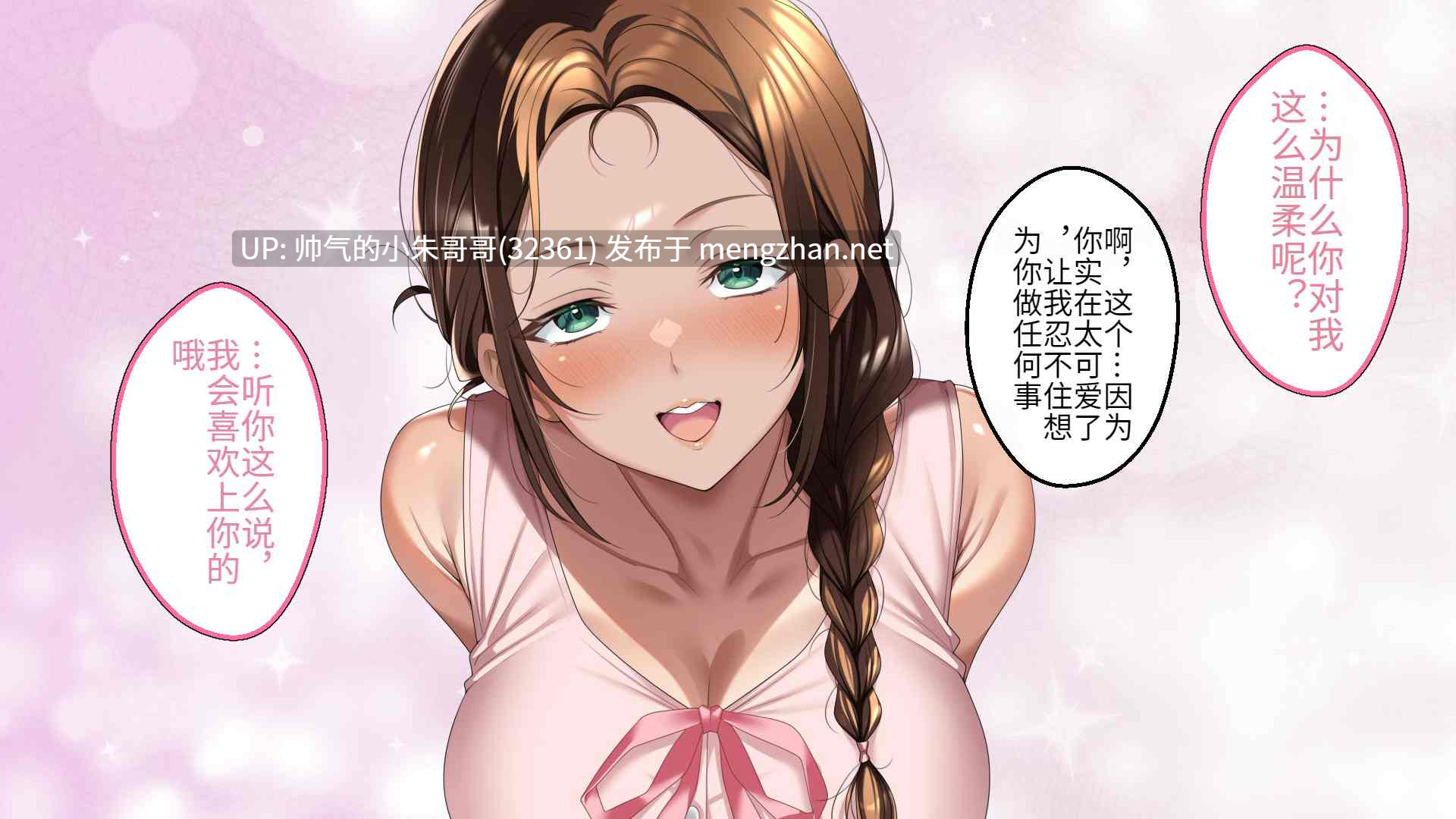 已婚辣妹人妻在交换伴侣中被巨根受孕并收入囊中的故事... [594P+1.15G]-第2张图片-萌站