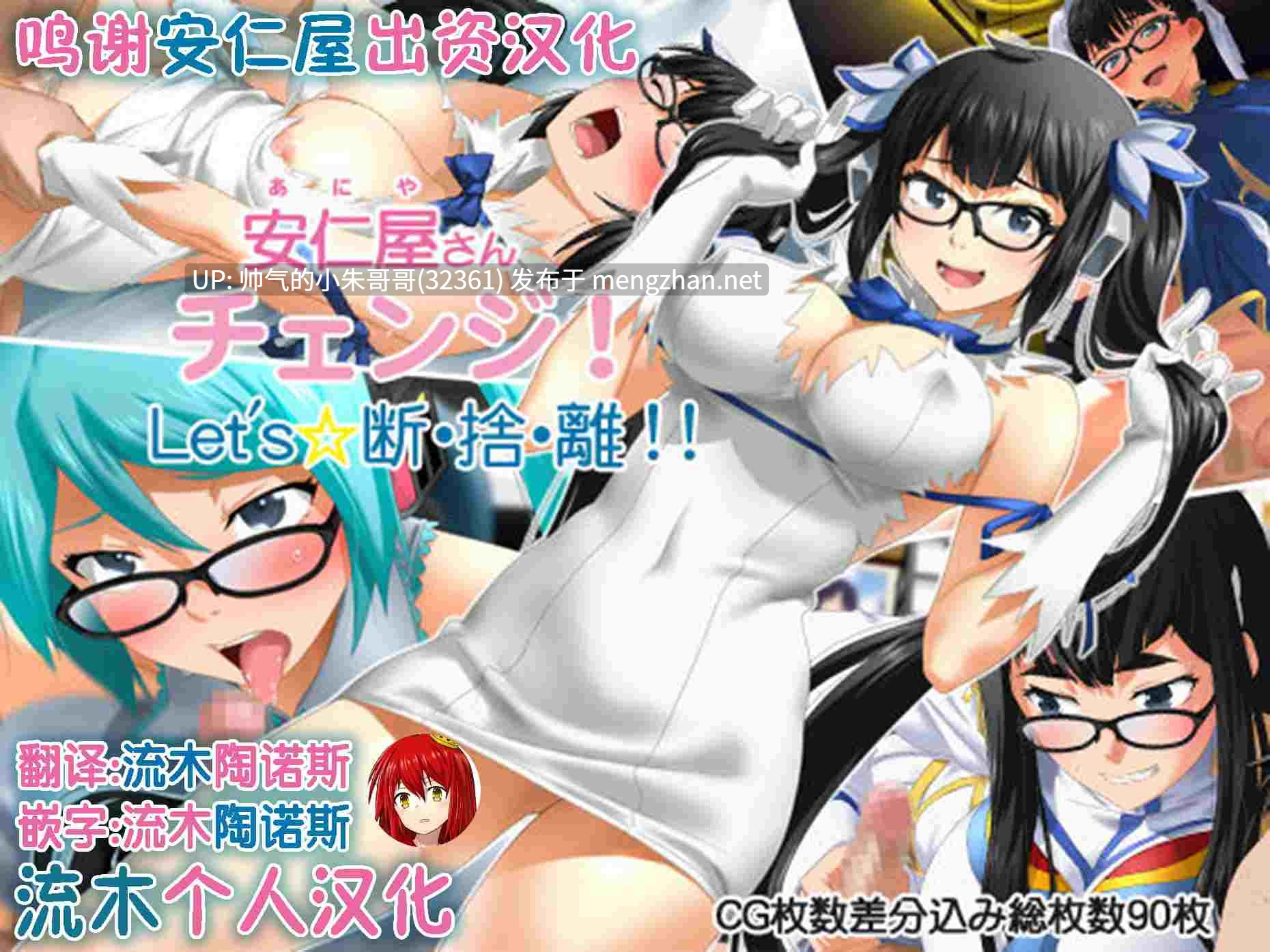  [cos/全彩/纯爱/童年经典]安仁屋さんチェン！系列 全14本 [1567p+400MB]-第4张图片-萌站