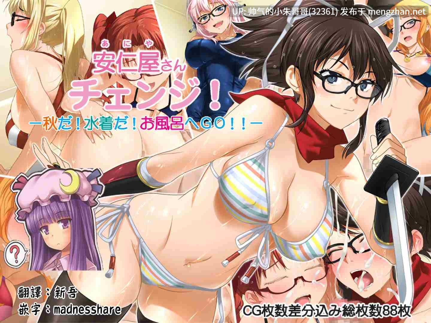 [cos/全彩/纯爱/童年经典]安仁屋さんチェン！系列 全14本 [1567p+400MB]-第3张图片-萌站