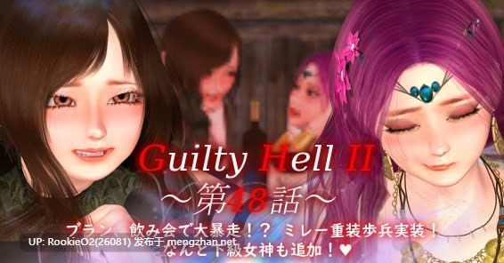 [动作ACT/全动态/官中/更新/PC] 纯白女神与亡者之都2 / Guilty Hell Ⅱ Part. 48 官方中文版 [12.2G/更新]-第7张图片-萌站