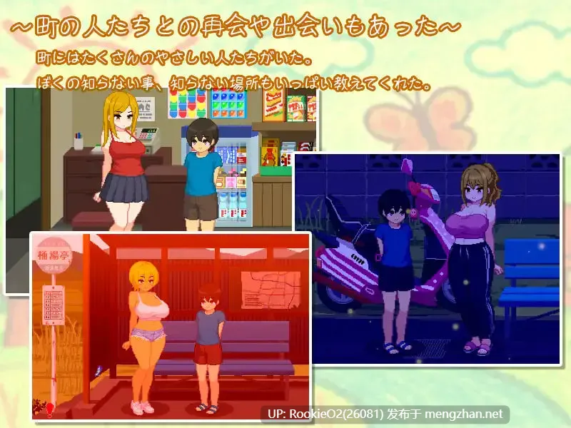 [SLG/AI汉化/PC] 我与夏日里的姐姐们 / ぼくと夏のおねえちゃん達 AI汉化版 [342M]-第9张图片-萌站