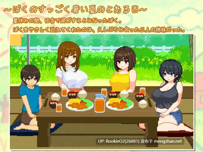 [SLG/AI汉化/PC] 我与夏日里的姐姐们 / ぼくと夏のおねえちゃん達 AI汉化版 [342M]-第11张图片-萌站