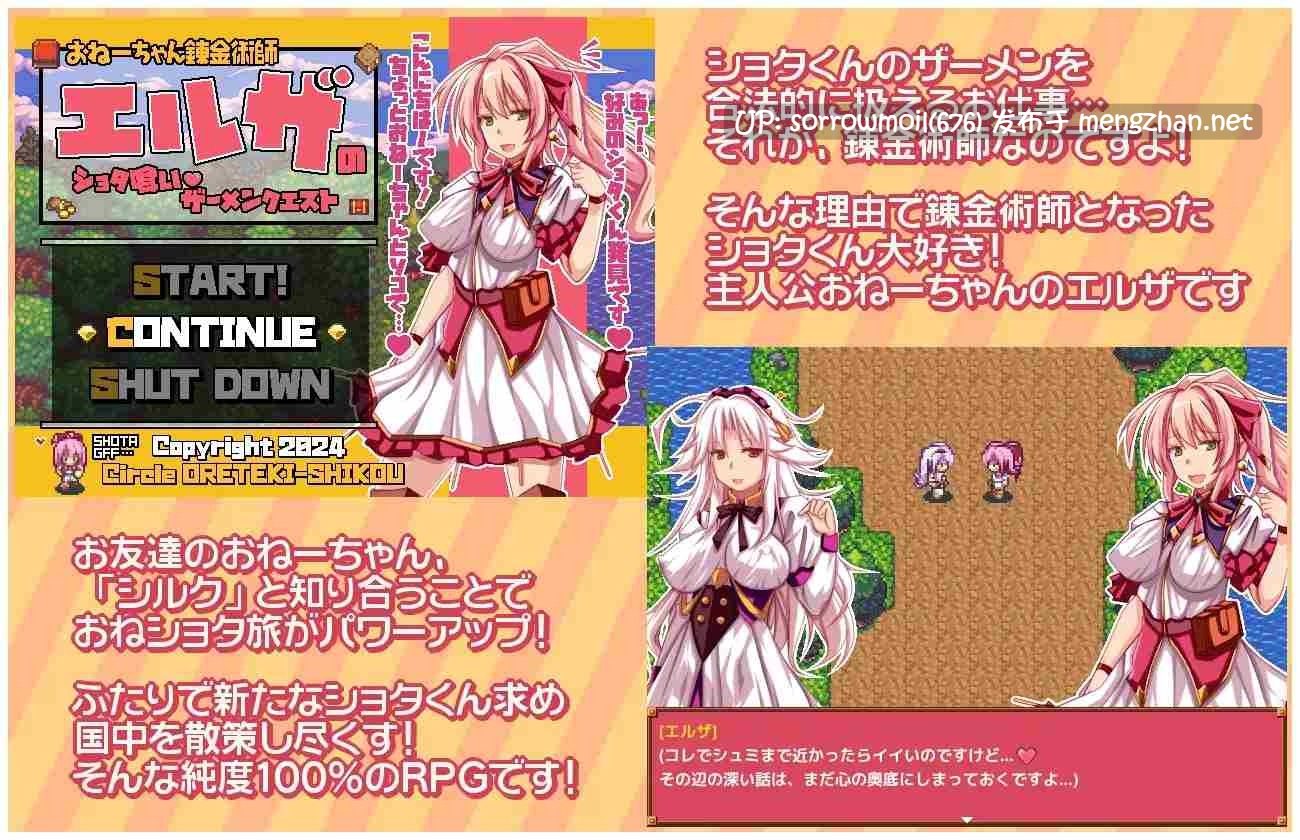 【DLsite 汉化 系列  卖春/援交 姐姐×正太 内射/中出 怀孕 分娩 骨科 反向奸 西瓜肚/孕妇】おねーちゃん錬金術師エルザのショタ喰いザーメンクエスト 大姐姐炼金术士艾尔莎的正太吞食精液任务【ver1.00/RJ01134452/社团名:俺的嗜好】-第7张图片-萌站