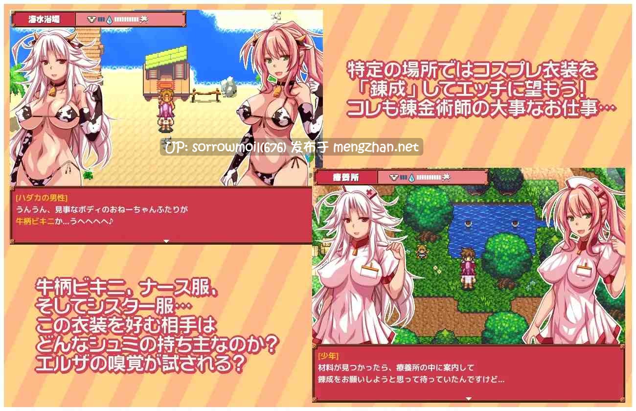 【DLsite 汉化 系列  卖春/援交 姐姐×正太 内射/中出 怀孕 分娩 骨科 反向奸 西瓜肚/孕妇】おねーちゃん錬金術師エルザのショタ喰いザーメンクエスト 大姐姐炼金术士艾尔莎的正太吞食精液任务【ver1.00/RJ01134452/社团名:俺的嗜好】-第8张图片-萌站