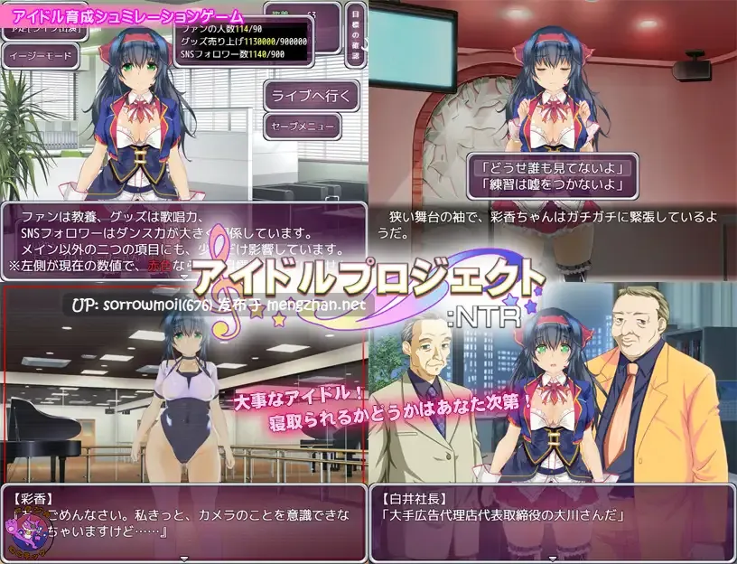 【DLsite 汉化 艺人/偶像/模特 被NTR(苦主视角) 羞耻/耻辱 强X 巨乳/爆乳】アイドルプロジェクト:NTR 偶像项目:NTR【ver20.04.30/RJ285336/社团名:スタジオねこキック/声优:白川パコ】-第4张图片-萌站 【DLsite 汉化 艺人/偶像/模特 被NTR(苦主视角) 羞耻/耻辱 强X 巨乳/爆乳】アイドルプロジェクト:NTR 偶像项目:NTR【ver20.04.30/RJ285336/社团名:スタジオねこキック/声优:白川パコ】-第4张图片-萌站