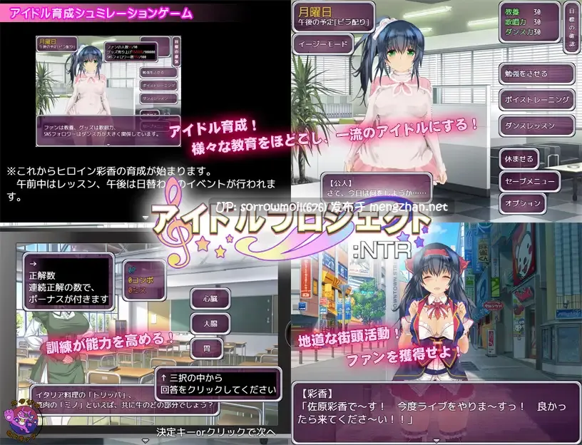【DLsite 汉化 艺人/偶像/模特 被NTR(苦主视角) 羞耻/耻辱 强X 巨乳/爆乳】アイドルプロジェクト:NTR 偶像项目:NTR【ver20.04.30/RJ285336/社团名:スタジオねこキック/声优:白川パコ】-第5张图片-萌站 【DLsite 汉化 艺人/偶像/模特 被NTR(苦主视角) 羞耻/耻辱 强X 巨乳/爆乳】アイドルプロジェクト:NTR 偶像项目:NTR【ver20.04.30/RJ285336/社团名:スタジオねこキック/声优:白川パコ】-第5张图片-萌站