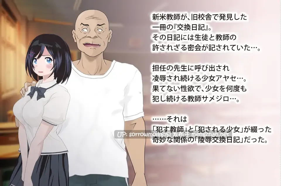 【DLsite 汉化 系列 动态 动画 胸部/奶子 内射/中出 乳交 羞辱 巨乳/爆乳 丰满】陵辱交換日記[課外授業編]〜私、学校で先生に○されちゃってます〜 陵辱交换日记[课外课时编]～我，在学校被老师○了～【ver1.0/RJ196199/社团名:FreespaceP】-第2张图片-萌站