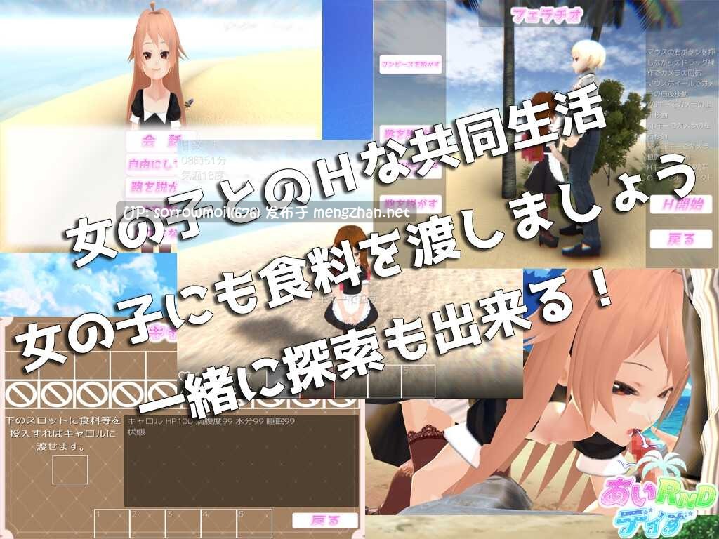 【DLsite 汉化 实时汉化 3D作品 萝 内衣 温馨 奇幻 内射/中出 贫乳/微乳 处女】あいRndデイず 随机岛屿日子【ver1.0/RJ01090832/社团名:Not! オレキュア5!】-第9张图片-萌站 【DLsite 汉化 实时汉化 3D作品 萝 内衣 温馨 奇幻 内射/中出 贫乳/微乳 处女】あいRndデイず 随机岛屿日子【ver1.0/RJ01090832/社团名:Not! オレキュア5!】-第9张图片-萌站