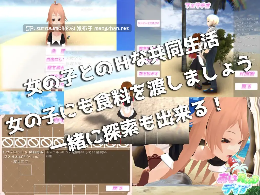 【DLsite 汉化 实时汉化 3D作品 萝 内衣 温馨 奇幻 内射/中出 贫乳/微乳 处女】あいRndデイず 随机岛屿日子【ver1.0/RJ01090832/社团名:Not! オレキュア5!】-第2张图片-萌站 【DLsite 汉化 实时汉化 3D作品 萝 内衣 温馨 奇幻 内射/中出 贫乳/微乳 处女】あいRndデイず 随机岛屿日子【ver1.0/RJ01090832/社团名:Not! オレキュア5!】-第2张图片-萌站