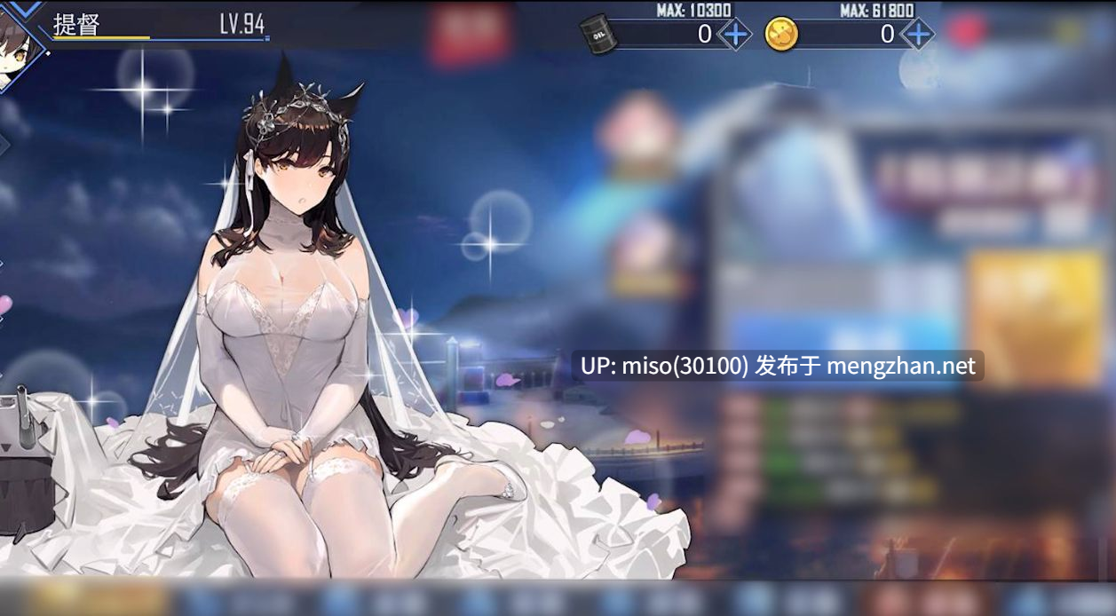 【0.25萌币】  14.舰娘油料赚取任务-第3张图片-萌站