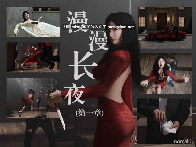 漫漫长夜