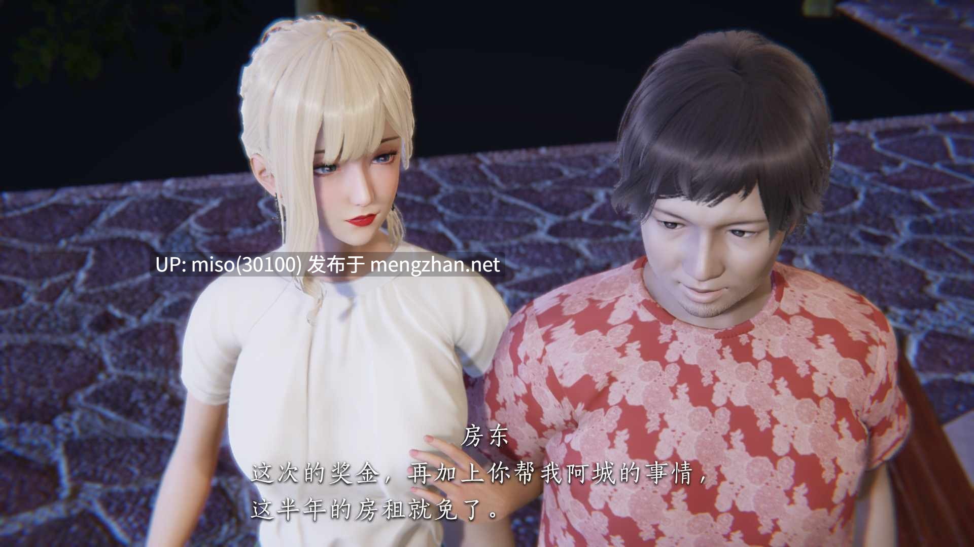 女友和房东假戏真做_房东篇01-04-第3张图片-萌站