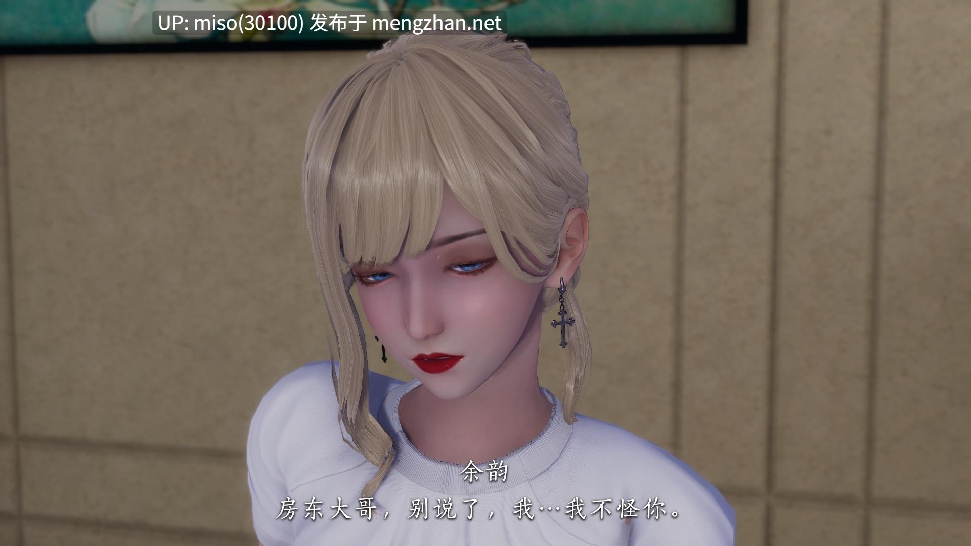 女友和房东假戏真做_房东篇01-04-第6张图片-萌站