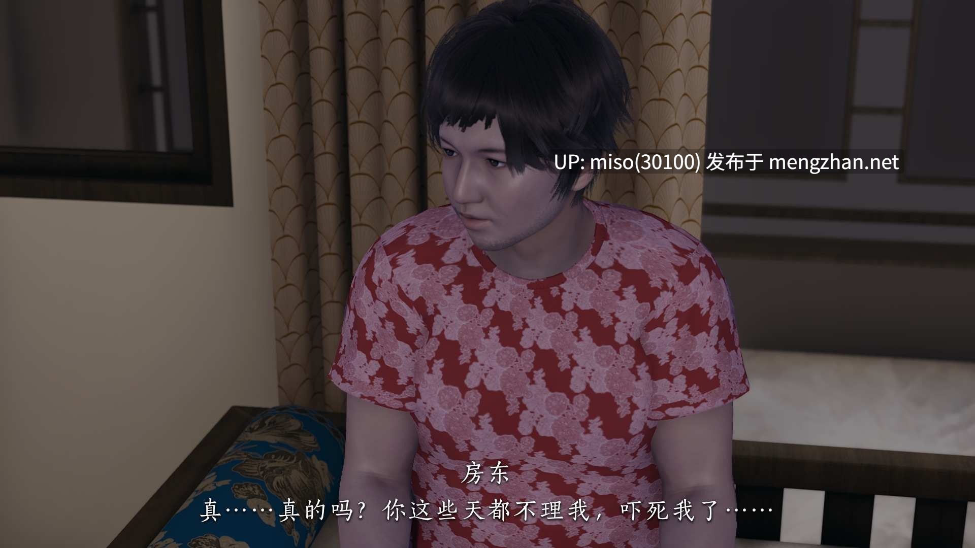 女友和房东假戏真做_房东篇01-04-第7张图片-萌站