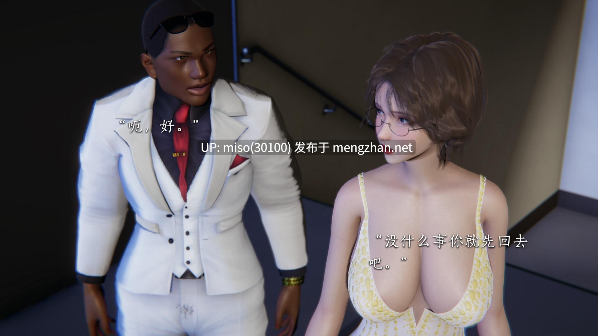 女友和房东假戏真做_房东篇01-04-第23张图片-萌站