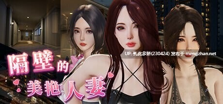 2[3DSLG官中步兵]【更新】隔壁的美艳人妻 The Wife Next Door v1.6.4 [PC12.1G]