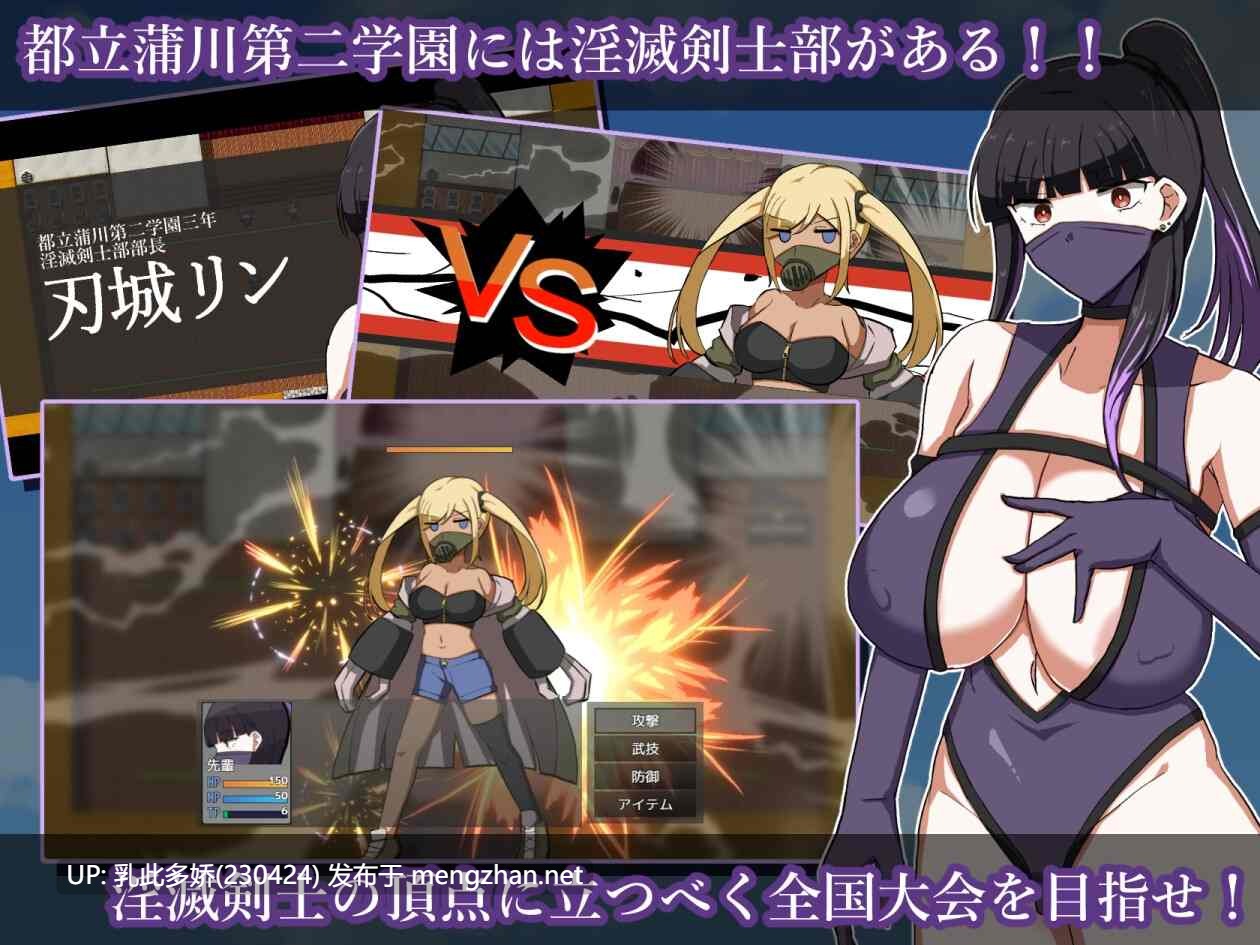 5[RPGAI汉化]【新作】淫灭剑士部铃～用H秘术目标全国冠军～[PC1.3G]-第3张图片-萌站