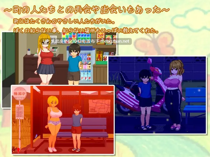 8[SLG动态AI汉化]【新作】我与夏日里的姐姐们 [PC1G]-第3张图片-萌站