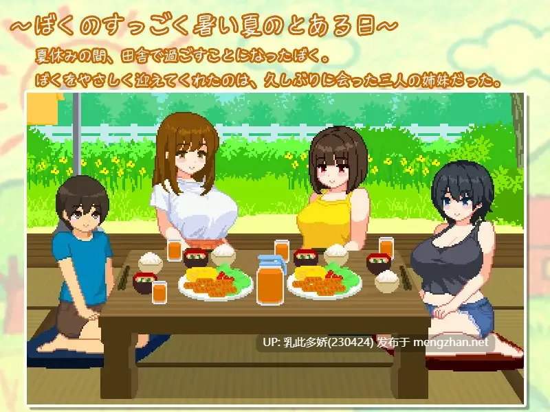 8[SLG动态AI汉化]【新作】我与夏日里的姐姐们 [PC1G]-第5张图片-萌站