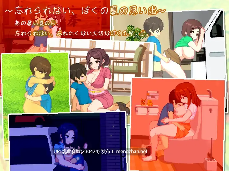 8[SLG动态AI汉化]【新作】我与夏日里的姐姐们 [PC1G]-第4张图片-萌站