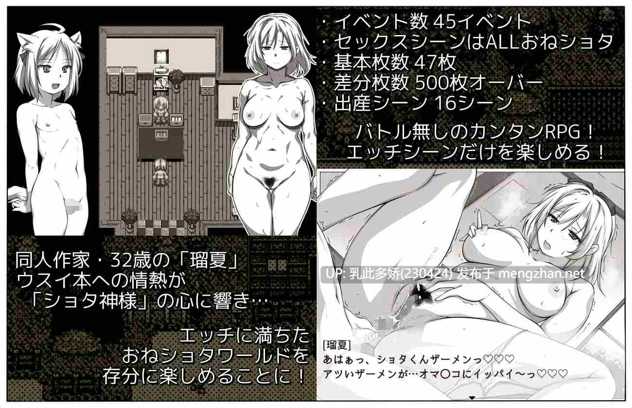 11[RPGAI汉化]【新作】ウスイ本の恩返し～同人誌の世界でおねショタ本のヒロインにRPG [PC1.6G]-第6张图片-萌站