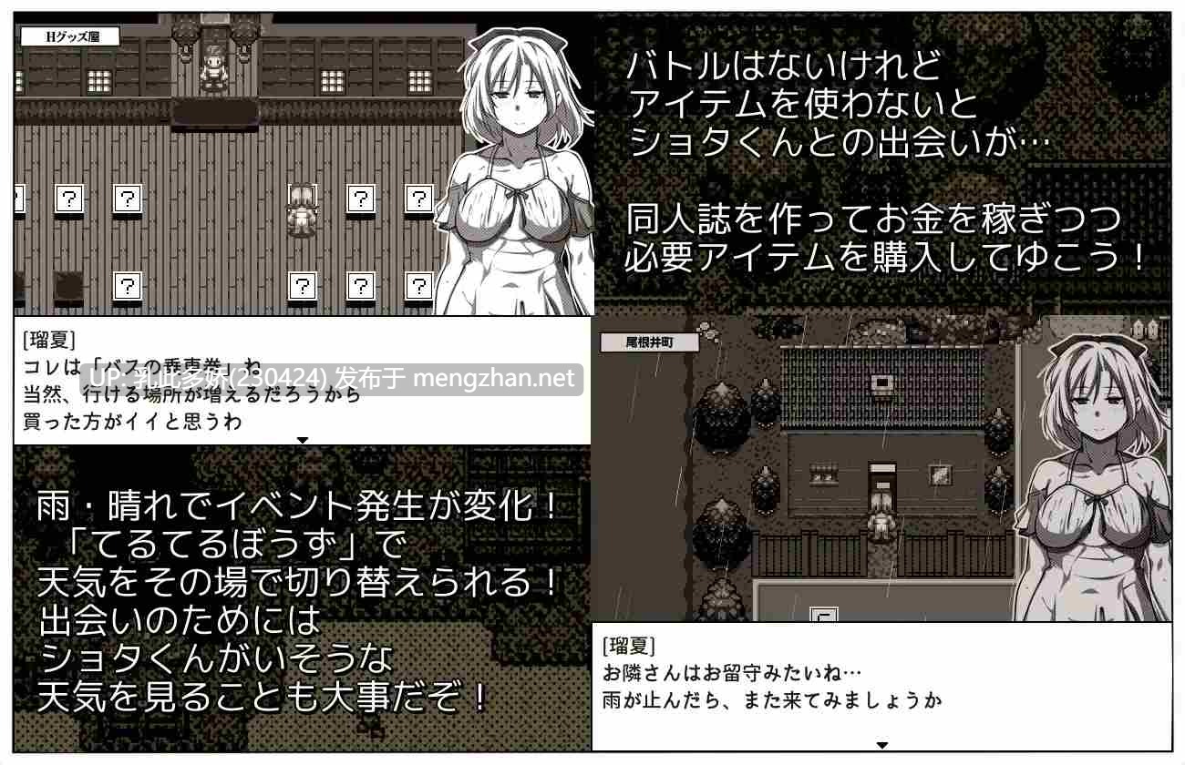 11[RPGAI汉化]【新作】ウスイ本の恩返し～同人誌の世界でおねショタ本のヒロインにRPG [PC1.6G]-第9张图片-萌站