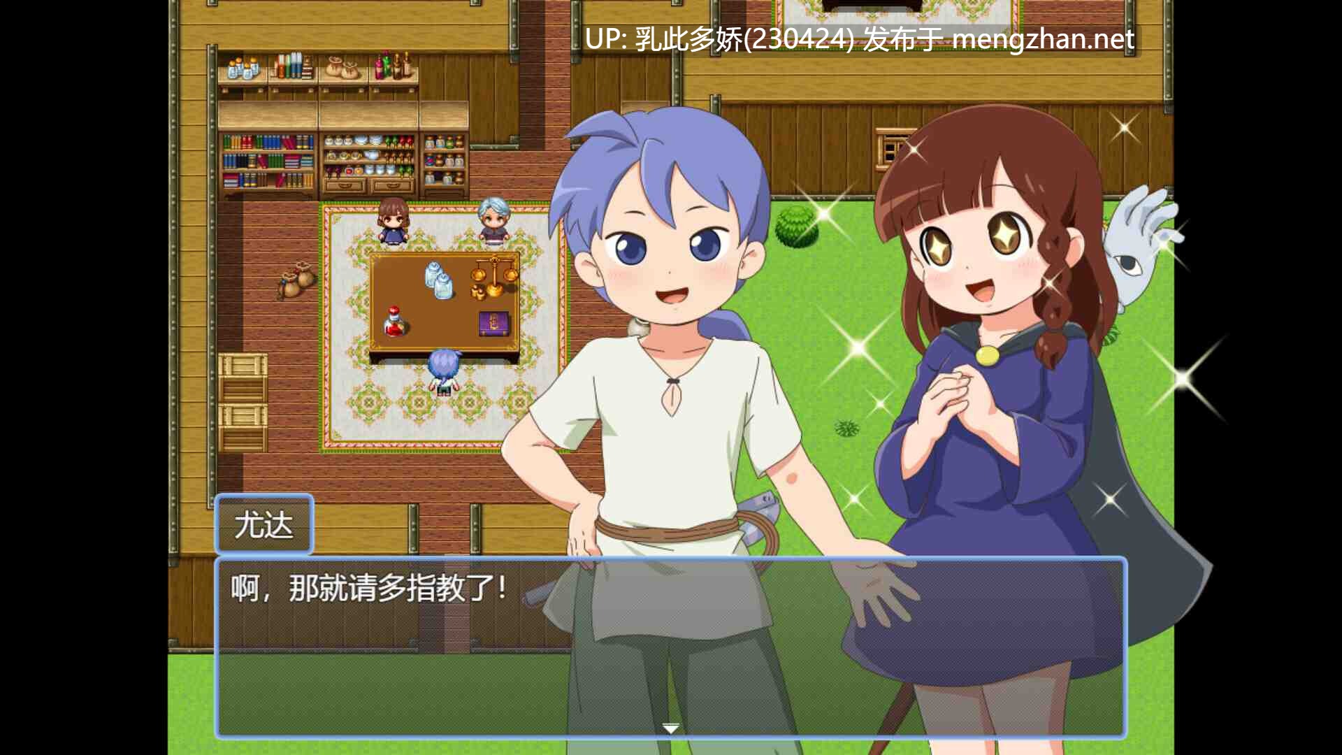 13[RPG动态官中步兵]【新作】魔法·勇者·大冒险！ピオ系魔ファーG v1.0.1 [PC688M]-第3张图片-萌站