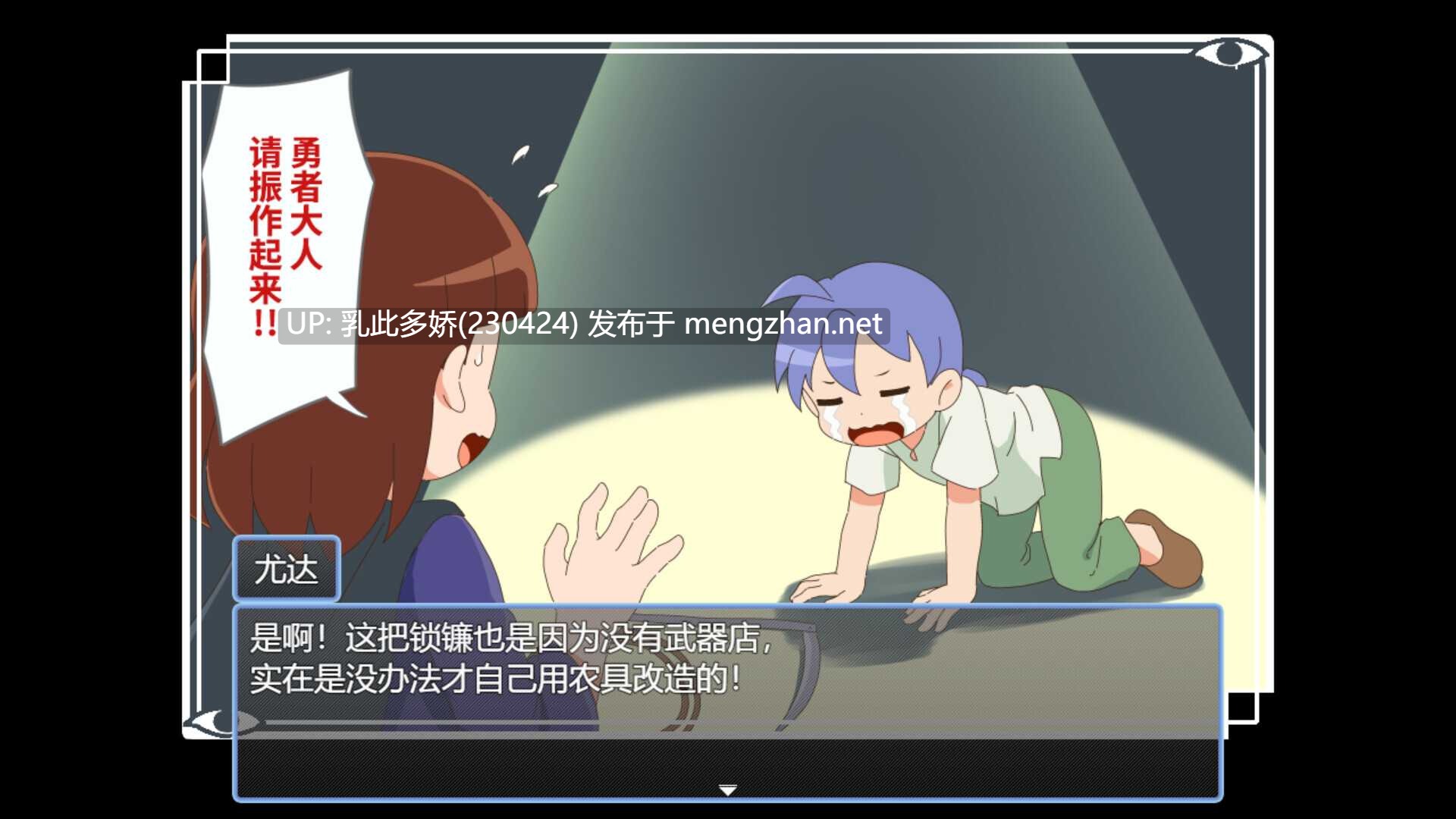 13[RPG动态官中步兵]【新作】魔法·勇者·大冒险！ピオ系魔ファーG v1.0.1 [PC688M]-第6张图片-萌站